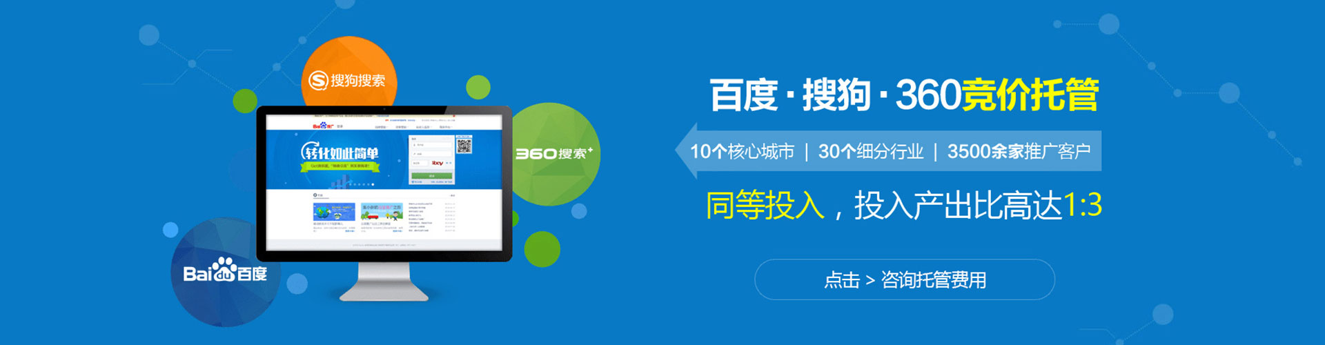 宁化百度竞价排名